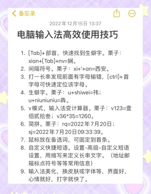 怎样用电脑快速学打字？怎样用电脑快速学打字的方法？-第6张图片-优品飞百科