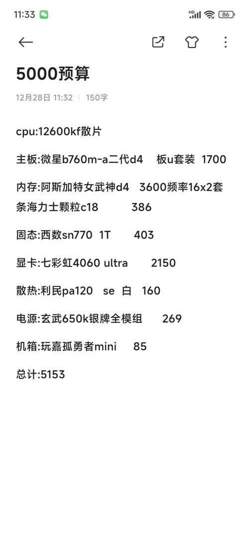 家用电脑买个什么价位？家用电脑选购指南？-第2张图片-优品飞百科