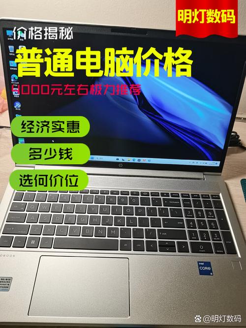 家用电脑买个什么价位？家用电脑选购指南？-第5张图片-优品飞百科