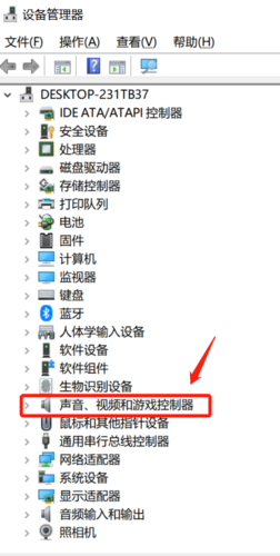 笔记本没有声音怎么调？笔记本没有声音怎么解决？-第3张图片-优品飞百科