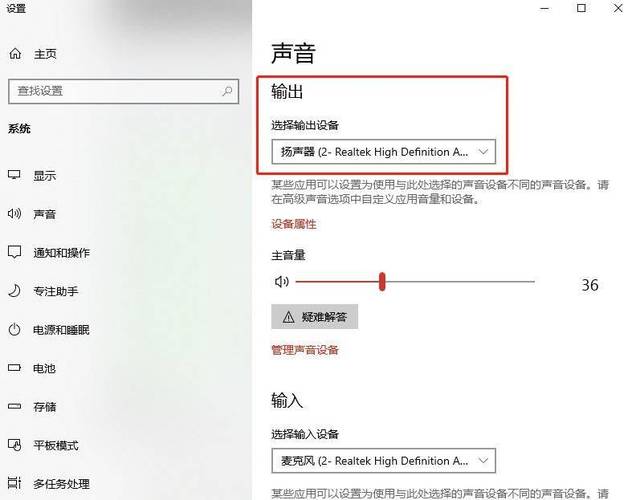 笔记本没有声音怎么调？笔记本没有声音怎么解决？-第5张图片-优品飞百科