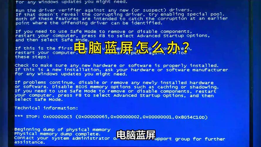 台式电脑开机蓝屏怎么修复？台式电脑开机蓝屏幕？-第2张图片-优品飞百科