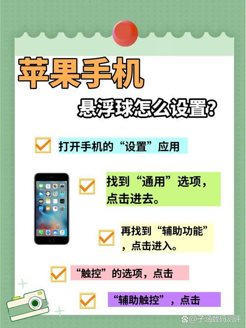 iphone小白点怎么关，iphone小白点如何取消