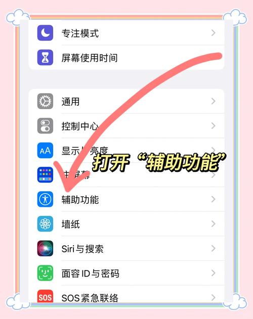 iphone小白点怎么关,iphone小白点如何取消-第3张图片-优品飞百科 iphone小白点怎么关,iphone小白点如何取消-第3张图片-优品飞百科