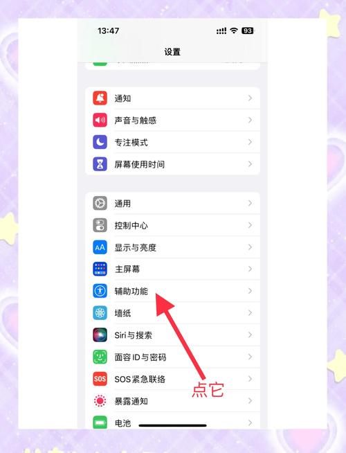 iphone小白点怎么关,iphone小白点如何取消-第6张图片-优品飞百科 iphone小白点怎么关,iphone小白点如何取消-第6张图片-优品飞百科