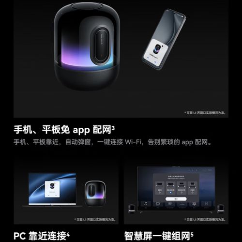 华为ai音箱2如何连接电脑，华为ai音箱怎样连接电脑-第4张图片-优品飞百科