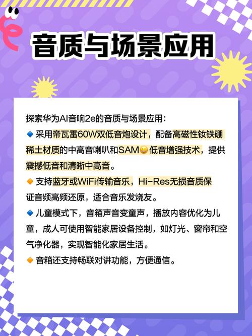 华为ai音箱2如何连接电脑，华为ai音箱怎样连接电脑-第5张图片-优品飞百科