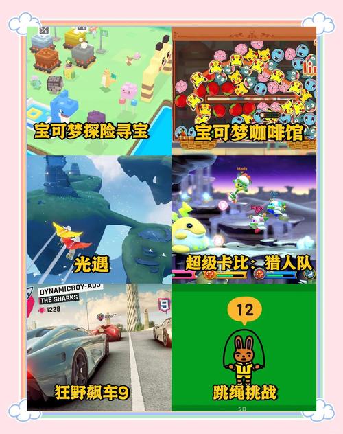 switch游戏推荐2021，switch游戏推荐女生？-第1张图片-优品飞百科