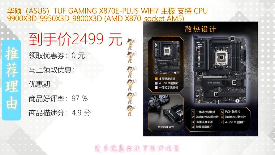 华硕处理器型号排名？华硕处理器型号排名榜？-第4张图片-优品飞百科