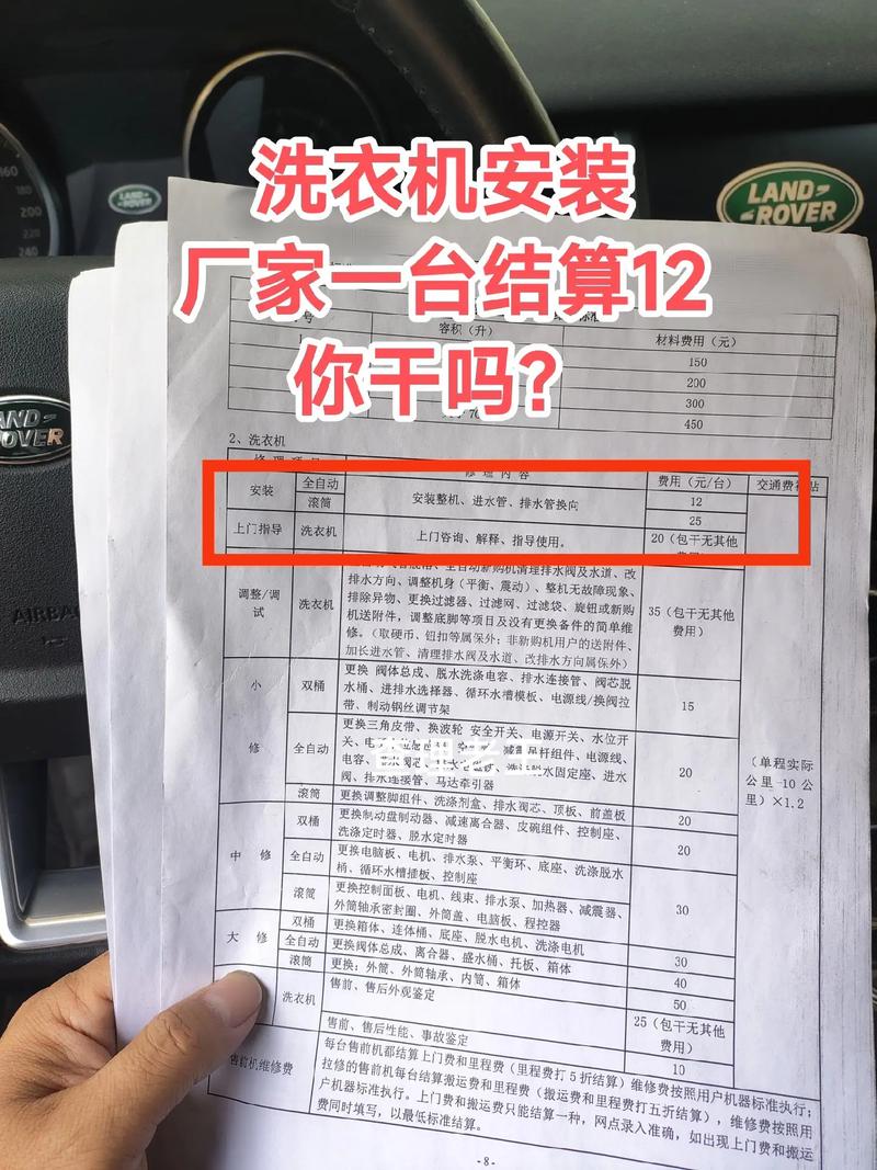 三星洗衣机维修费用标准？三星洗衣机 维修？