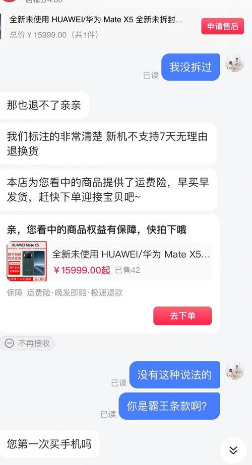 华为商城退款多久到账，华为商城退订单返款要多久？-第3张图片-优品飞百科
