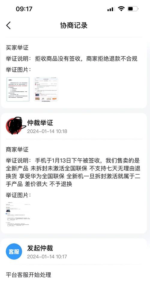 华为商城退款多久到账，华为商城退订单返款要多久？-第4张图片-优品飞百科