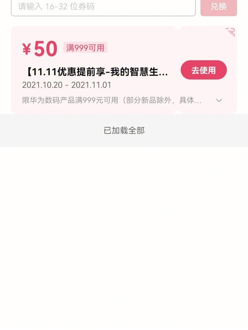 华为商城退款多久到账，华为商城退订单返款要多久？-第6张图片-优品飞百科