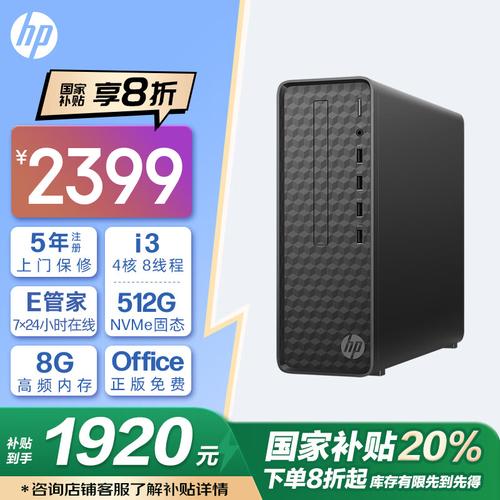 惠普台式机为啥没人买，我要买惠普台式机-第4张图片-优品飞百科