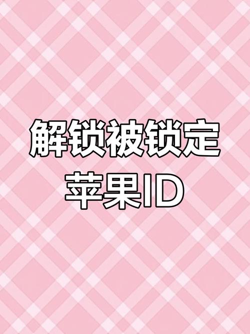 苹果合约机怎么解锁？iphone合约机解锁教程？-第2张图片-优品飞百科