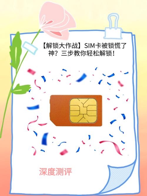 苹果合约机怎么解锁？iphone合约机解锁教程？-第3张图片-优品飞百科