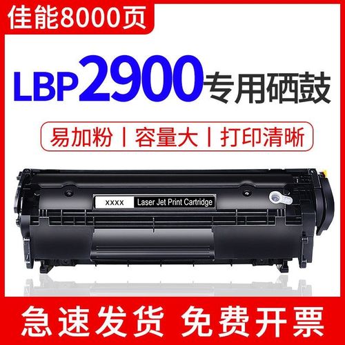 佳能lbp2900+拆机，佳能2900 拆机-第3张图片-优品飞百科