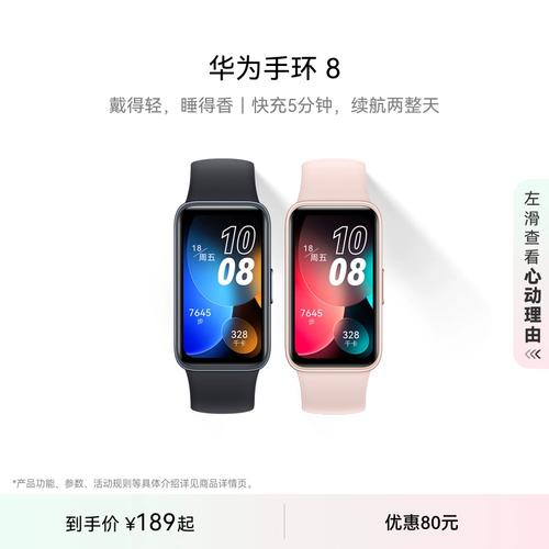 荣耀手环7和6的区别在哪里，华为荣耀手环6对比-第1张图片-优品飞百科