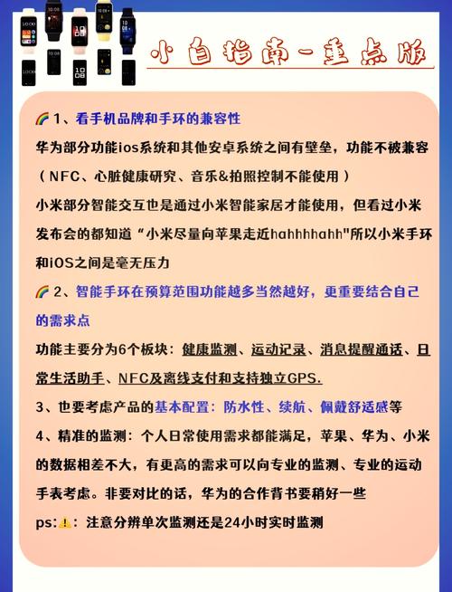 荣耀手环7和6的区别在哪里，华为荣耀手环6对比-第3张图片-优品飞百科
