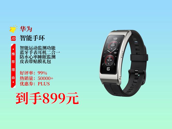荣耀手环7和6的区别在哪里，华为荣耀手环6对比-第5张图片-优品飞百科