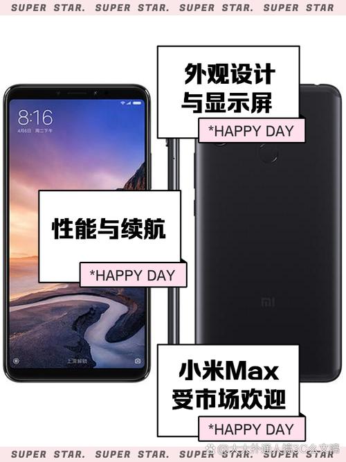 小米max2真的有那么差吗，小米max2真的有那么差吗知乎？