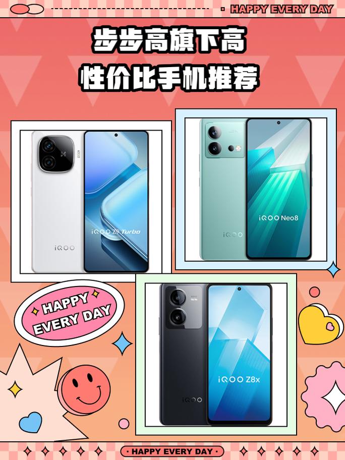 vivo最新款报价？vivo最新报价大全？-第2张图片-优品飞百科