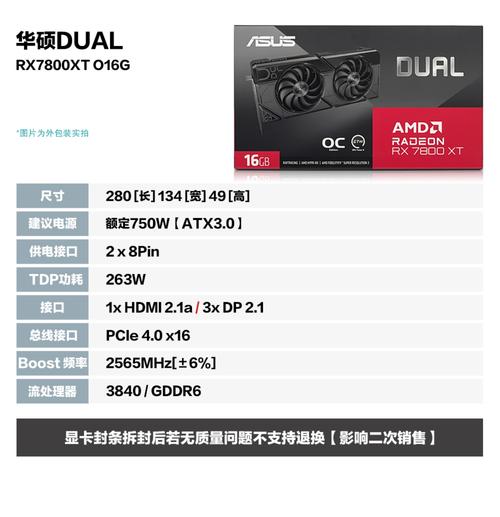 华硕m5a78l比较高支持什么显卡，华硕 m5a78l m lx3 plus支持什么显卡？-第3张图片-优品飞百科