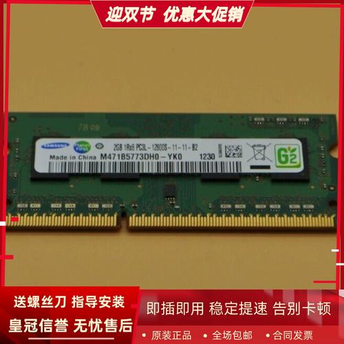 笔记本的内存条有什么用，笔记本内存条有什么用?-第4张图片-优品飞百科