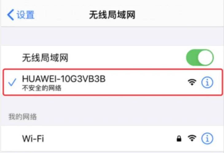 华为路由器怎么设置5g，华为路由器怎么设置19216831