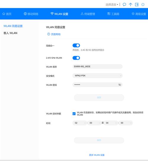 华为路由器怎么设置5g，华为路由器怎么设置19216831-第4张图片-优品飞百科
