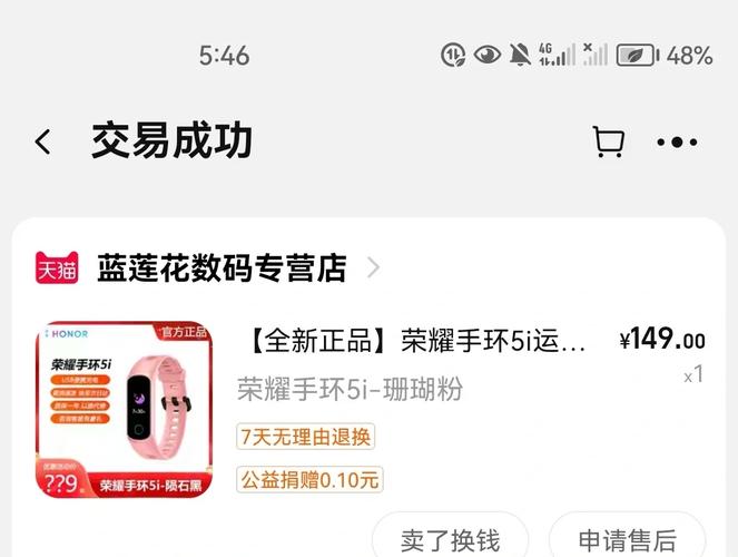 荣耀手环5隐藏功能，荣耀手环5不见了怎么找-第2张图片-优品飞百科