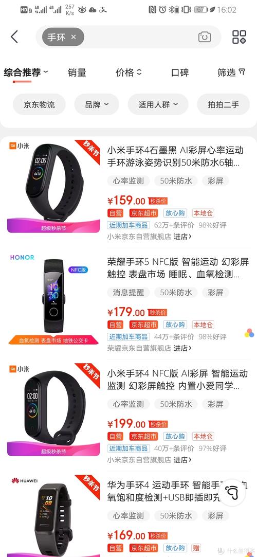 荣耀手环5隐藏功能，荣耀手环5不见了怎么找-第3张图片-优品飞百科