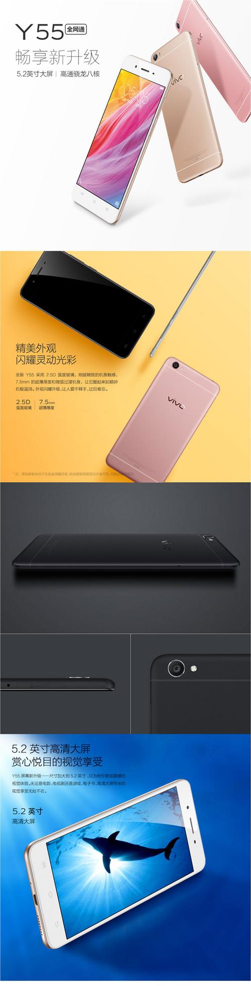 vivoy55a全网通吗，vivoy55a支持电信卡吗