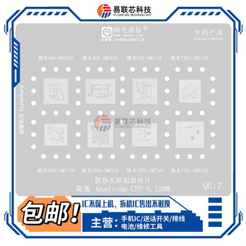 高通骁龙处理器排名730？高通骁龙手机处理器730？-第2张图片-优品飞百科