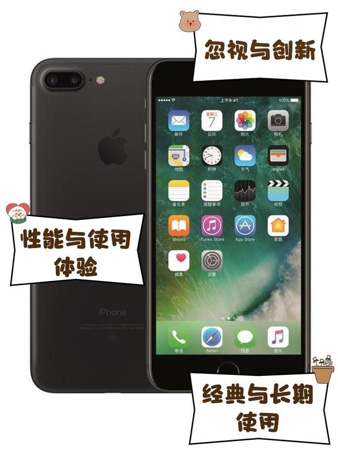 iphone7plus尺寸多少英寸，苹果7plus尺寸多少寸？-第2张图片-优品飞百科
