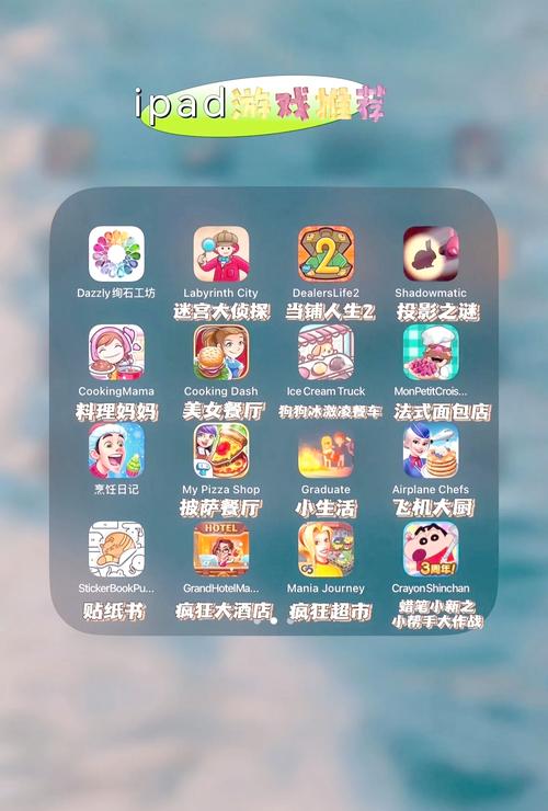 ipad玩什么游戏体验好？ipad玩什么游戏比较好？