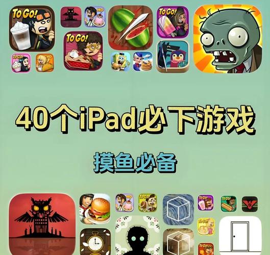 ipad玩什么游戏体验好？ipad玩什么游戏比较好？-第5张图片-优品飞百科