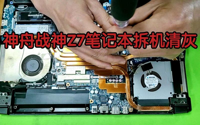 神舟笔记本电脑怎么样拆开键盘？神舟笔记本电脑怎么样拆开键盘图解？-第3张图片-优品飞百科