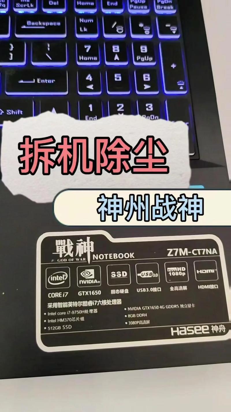 神舟笔记本电脑怎么样拆开键盘？神舟笔记本电脑怎么样拆开键盘图解？-第4张图片-优品飞百科