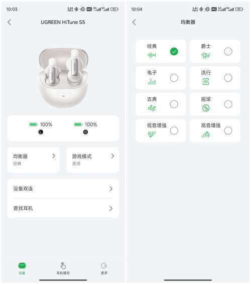 1more耳机怎么配对苹果？1more耳机怎么用？-第6张图片-优品飞百科