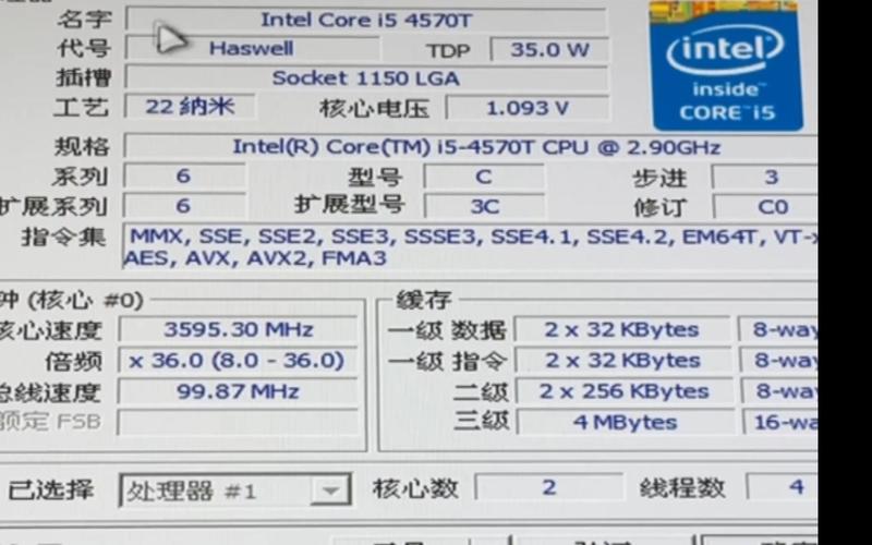 4570cpu配什么主板？4570s用什么主板？-第3张图片-优品飞百科
