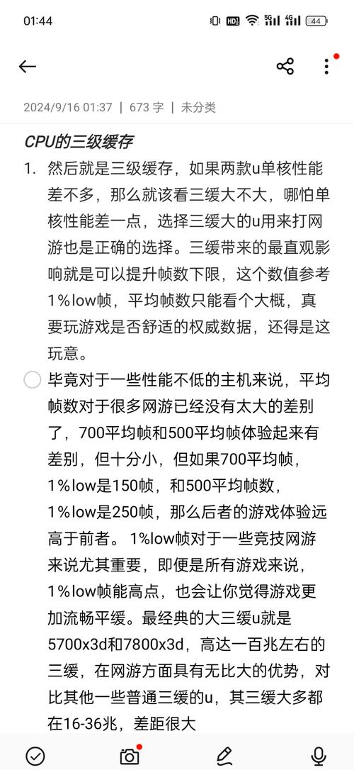 处理器主频和睿频的区别，电脑cpu主频和睿频的区别-第4张图片-优品飞百科