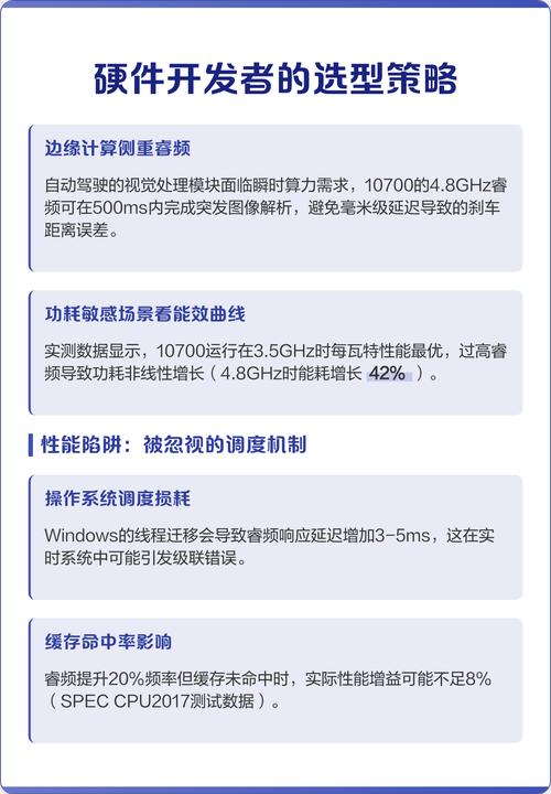 处理器主频和睿频的区别，电脑cpu主频和睿频的区别-第5张图片-优品飞百科