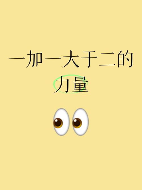 一加二不等于三是什么字？一加二不等于二打一字？-第3张图片-优品飞百科