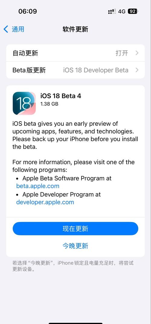 苹果4能下ios7吗，苹果4能下载最新版本微信吗