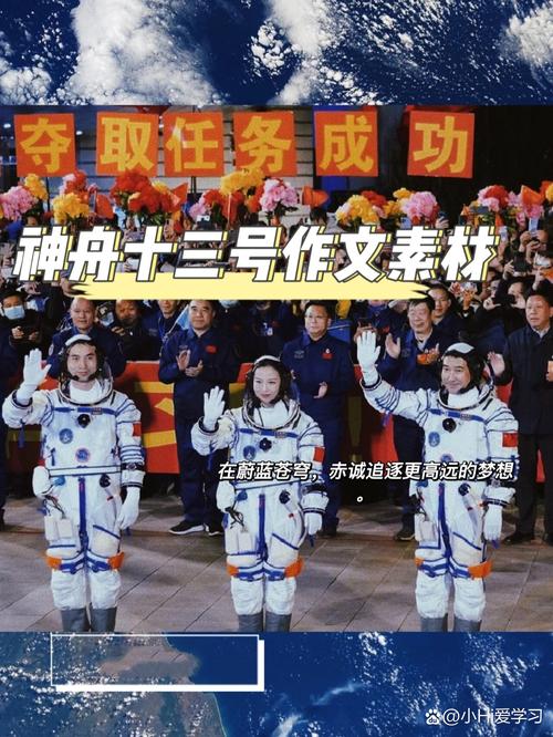 我们现在是神舟几号，我们现在是神舟几号发射的？