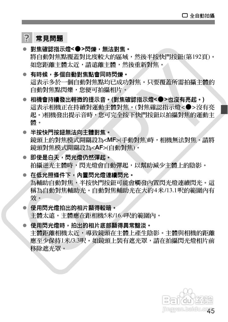 佳能550d开机是哪个键，佳能550d开关-第4张图片-优品飞百科