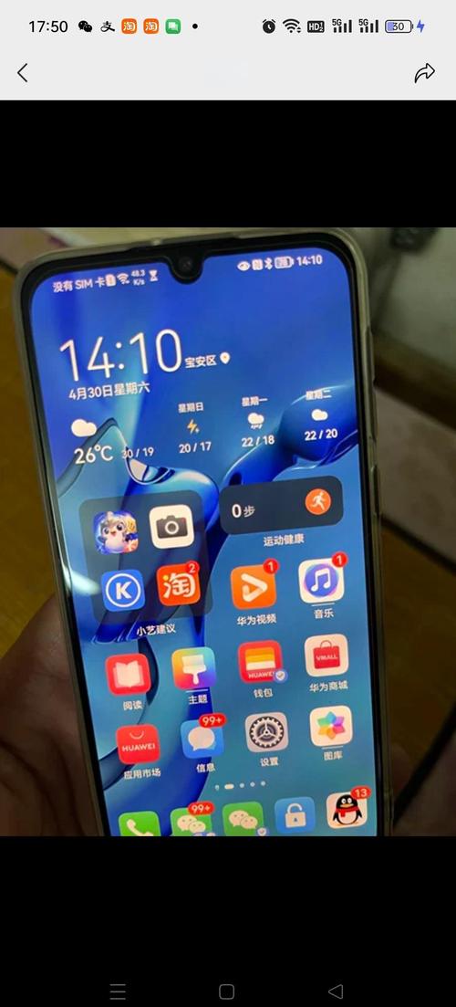 华为nova5pro支持link吗，华为nova5pro可以插联通卡吗？-第2张图片-优品飞百科