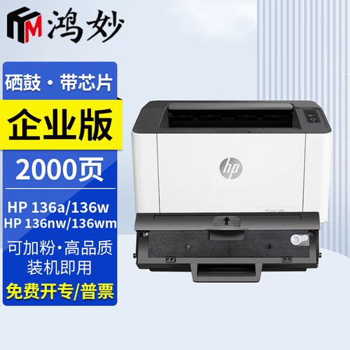 hp136a怎么加墨粉，惠普136a怎么加墨粉