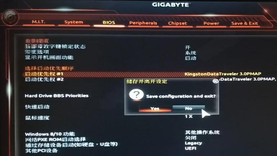 老款技嘉主板如何开启vt，技嘉老主板怎么开启vt？-第4张图片-优品飞百科